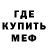Альфа ПВП Crystall Franks Gg