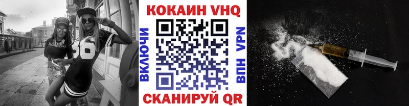 Кокаин VHQ  Павловский Посад 