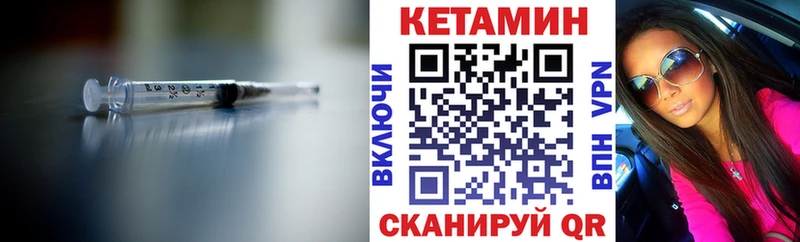 КЕТАМИН ketamine  Павловский Посад 